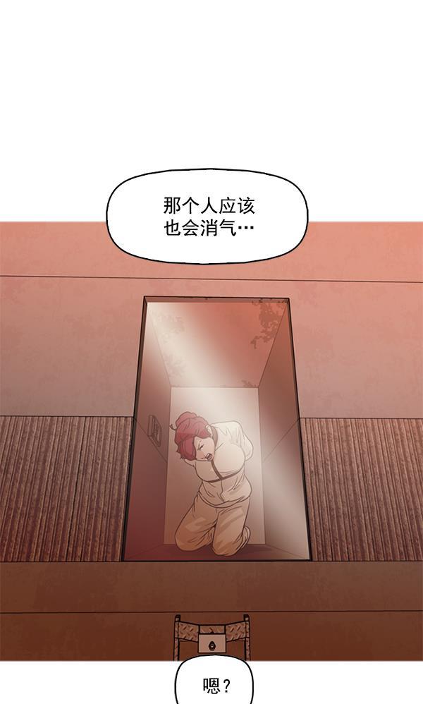 秘密教学漫画韩漫全集-第101话无删减无遮挡章节图片 