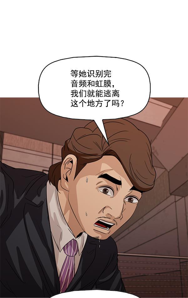 秘密教学漫画韩漫全集-第101话无删减无遮挡章节图片 