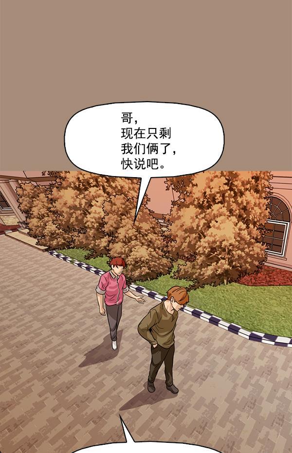 秘密教学漫画韩漫全集-第101话无删减无遮挡章节图片 