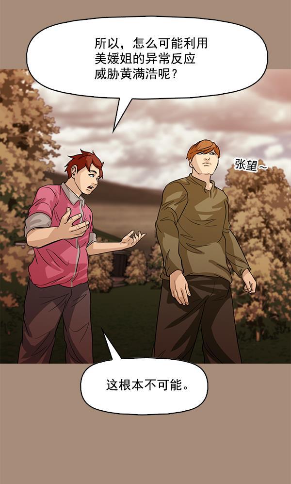 秘密教学漫画韩漫全集-第101话无删减无遮挡章节图片 