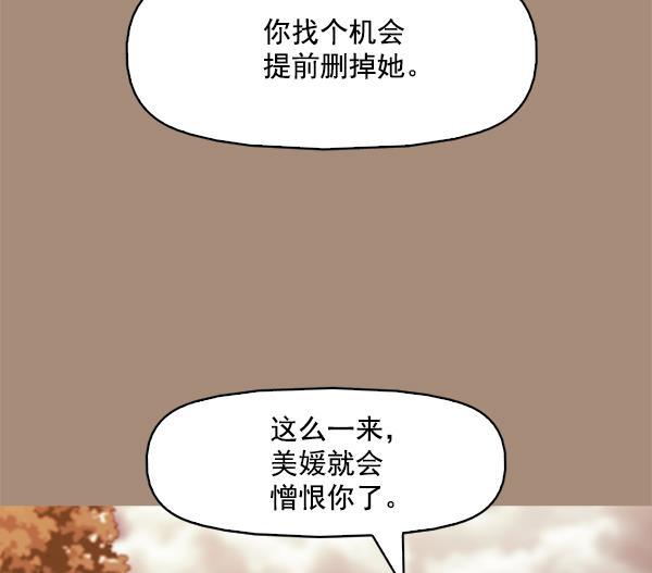 秘密教学漫画韩漫全集-第101话无删减无遮挡章节图片 