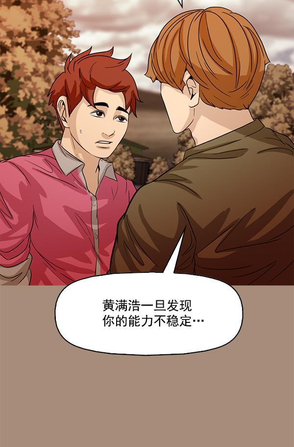 秘密教学漫画韩漫全集-第101话无删减无遮挡章节图片 