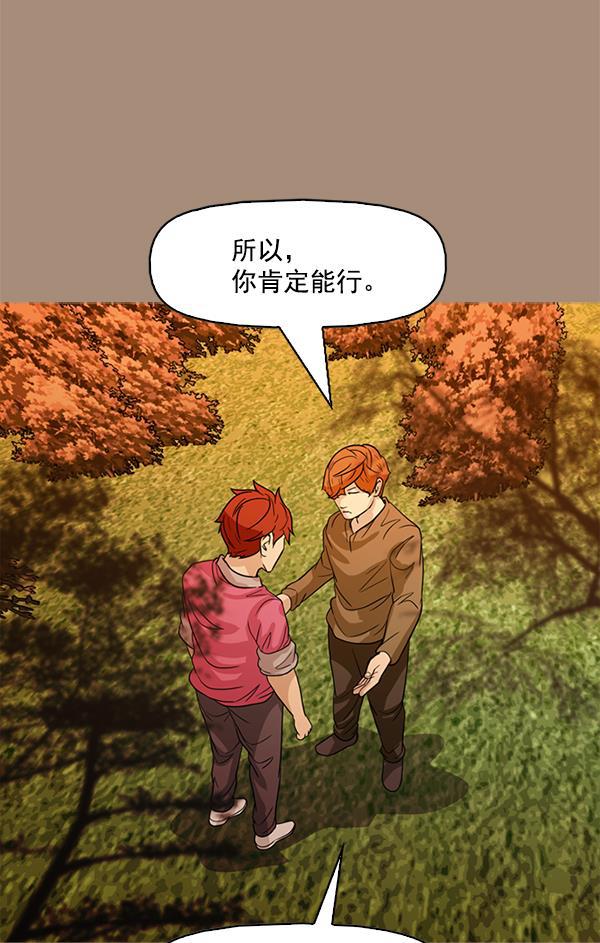 秘密教学漫画韩漫全集-第101话无删减无遮挡章节图片 