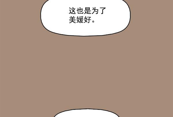 秘密教学漫画韩漫全集-第101话无删减无遮挡章节图片 