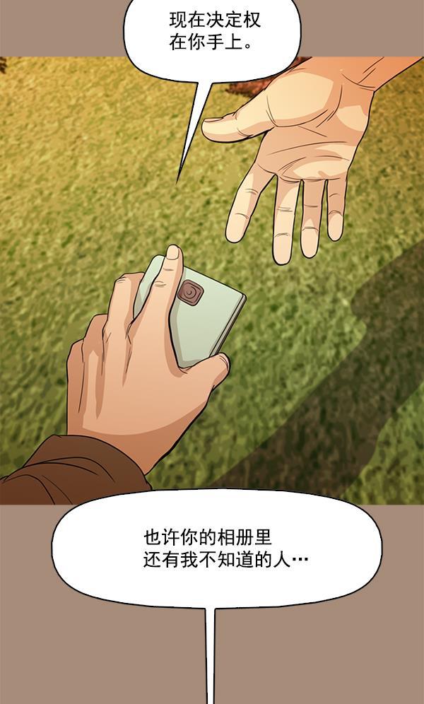 秘密教学漫画韩漫全集-第101话无删减无遮挡章节图片 