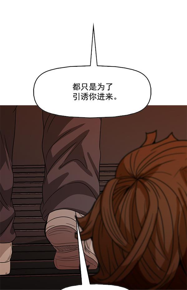 秘密教学漫画韩漫全集-第101话无删减无遮挡章节图片 