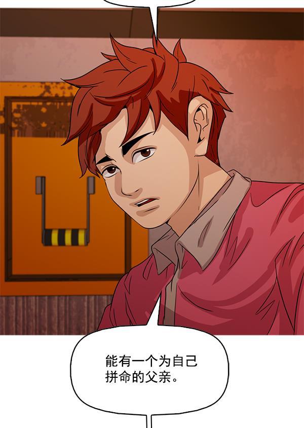 秘密教学漫画韩漫全集-第101话无删减无遮挡章节图片 