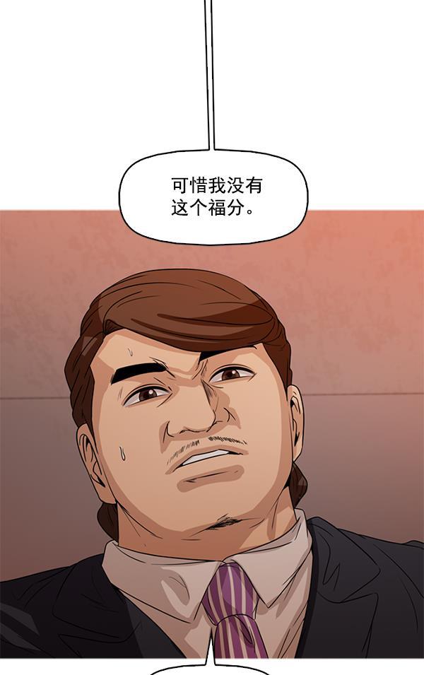 秘密教学漫画韩漫全集-第101话无删减无遮挡章节图片 