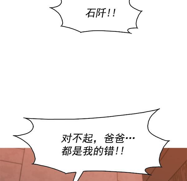 秘密教学漫画韩漫全集-第101话无删减无遮挡章节图片 