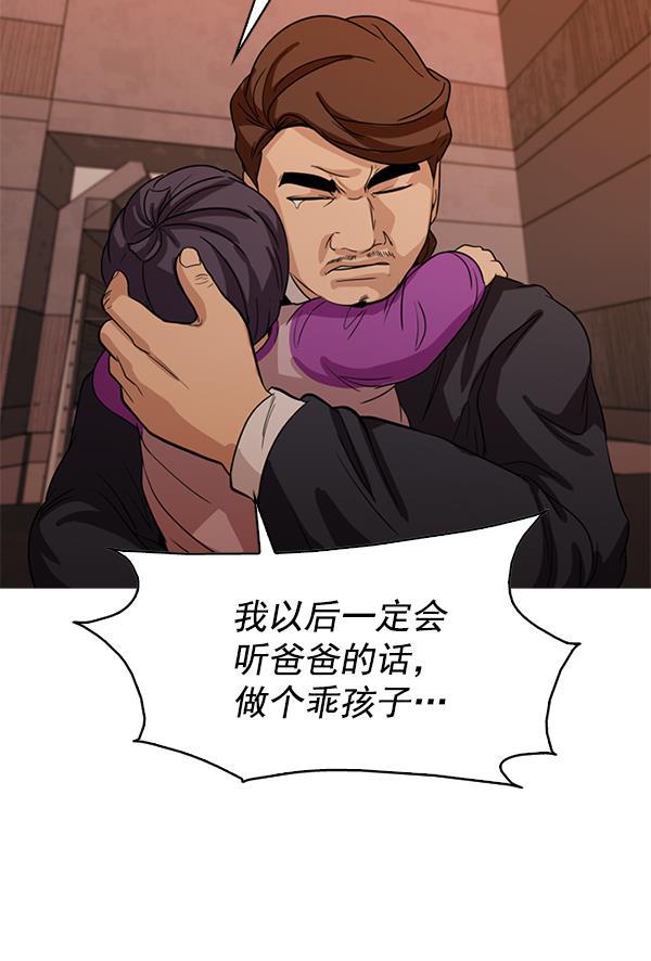 秘密教学漫画韩漫全集-第101话无删减无遮挡章节图片 