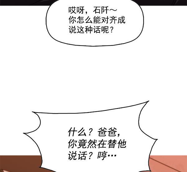 秘密教学漫画韩漫全集-第101话无删减无遮挡章节图片 