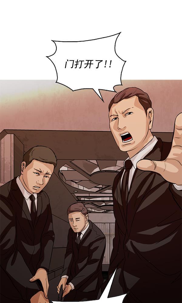 秘密教学漫画韩漫全集-第101话无删减无遮挡章节图片 