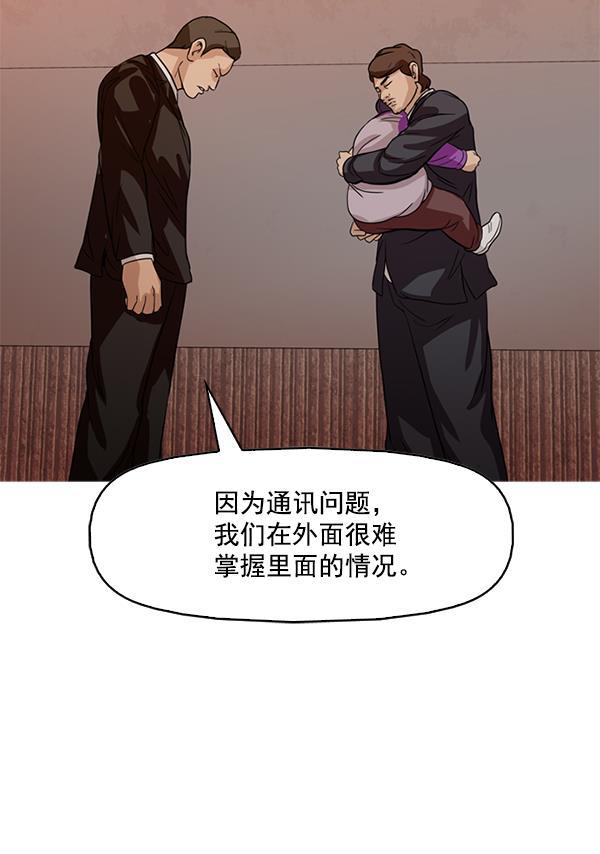 秘密教学漫画韩漫全集-第101话无删减无遮挡章节图片 