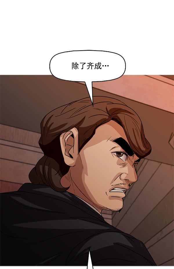 秘密教学漫画韩漫全集-第101话无删减无遮挡章节图片 