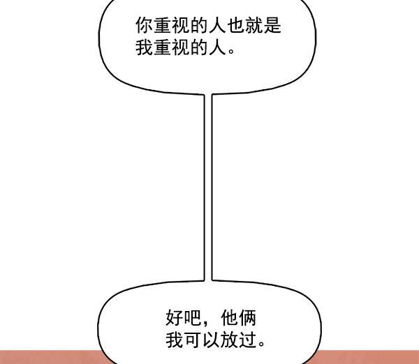 秘密教学漫画韩漫全集-第101话无删减无遮挡章节图片 