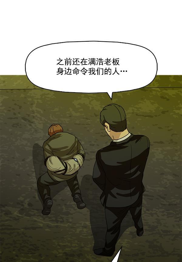 秘密教学漫画韩漫全集-第101话无删减无遮挡章节图片 