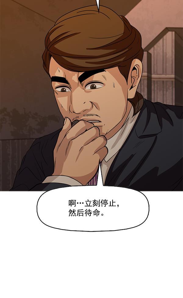 秘密教学漫画韩漫全集-第101话无删减无遮挡章节图片 