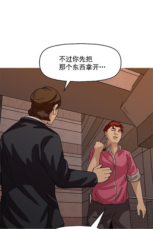 秘密教学漫画韩漫全集-第101话无删减无遮挡章节图片 