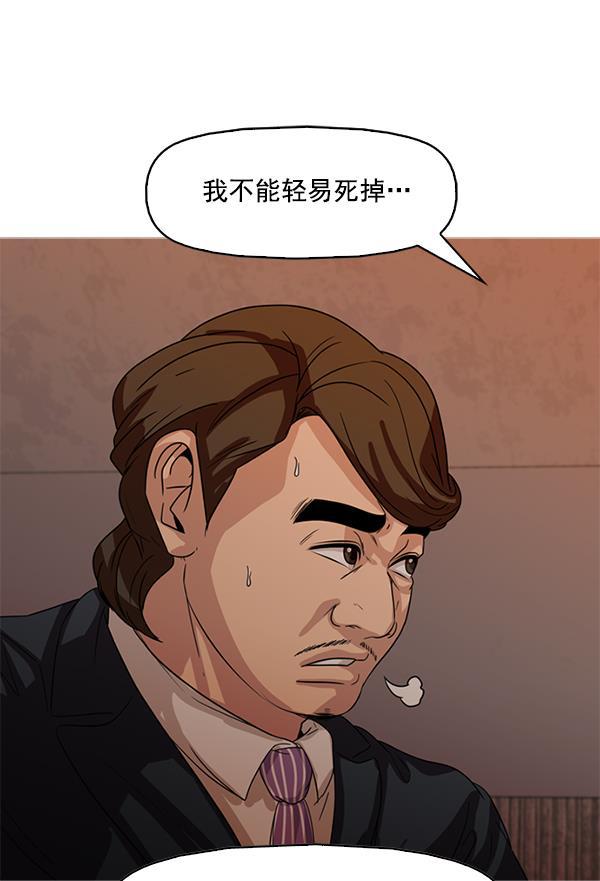 秘密教学漫画韩漫全集-第101话无删减无遮挡章节图片 