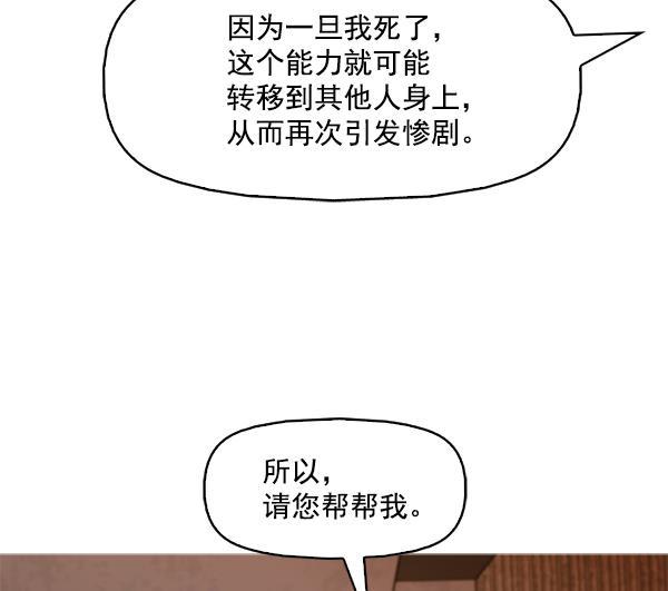 秘密教学漫画韩漫全集-第101话无删减无遮挡章节图片 