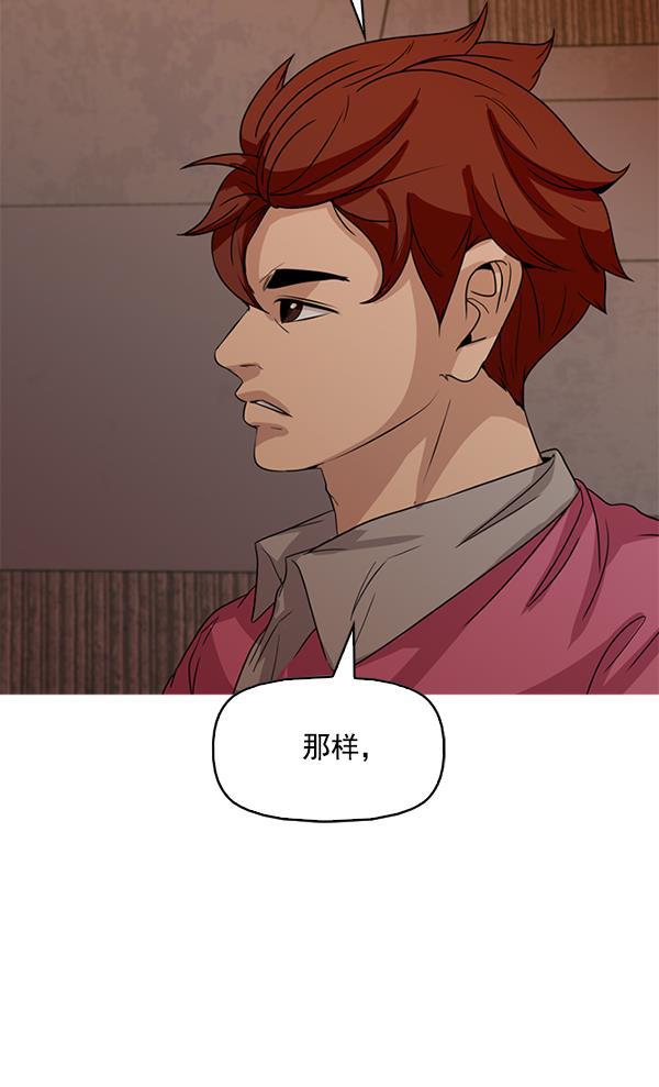 秘密教学漫画韩漫全集-第101话无删减无遮挡章节图片 