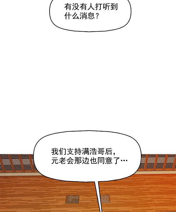 秘密教学漫画韩漫全集-第102话无删减无遮挡章节图片 