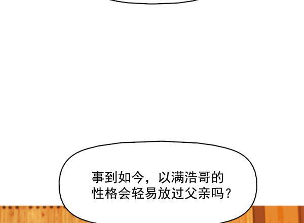 秘密教学漫画韩漫全集-第102话无删减无遮挡章节图片 