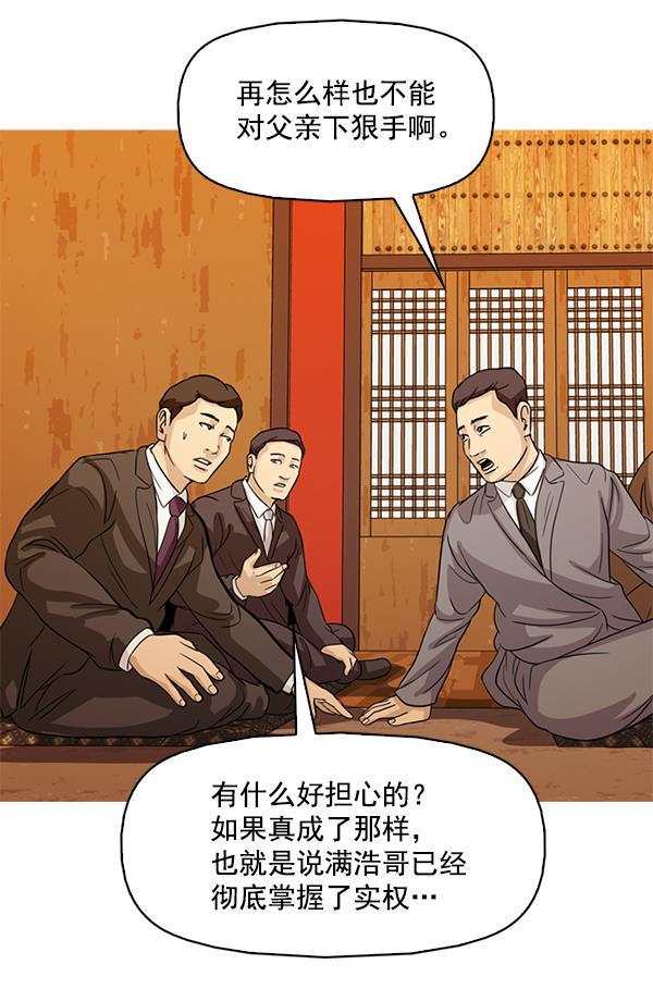 秘密教学漫画韩漫全集-第102话无删减无遮挡章节图片 