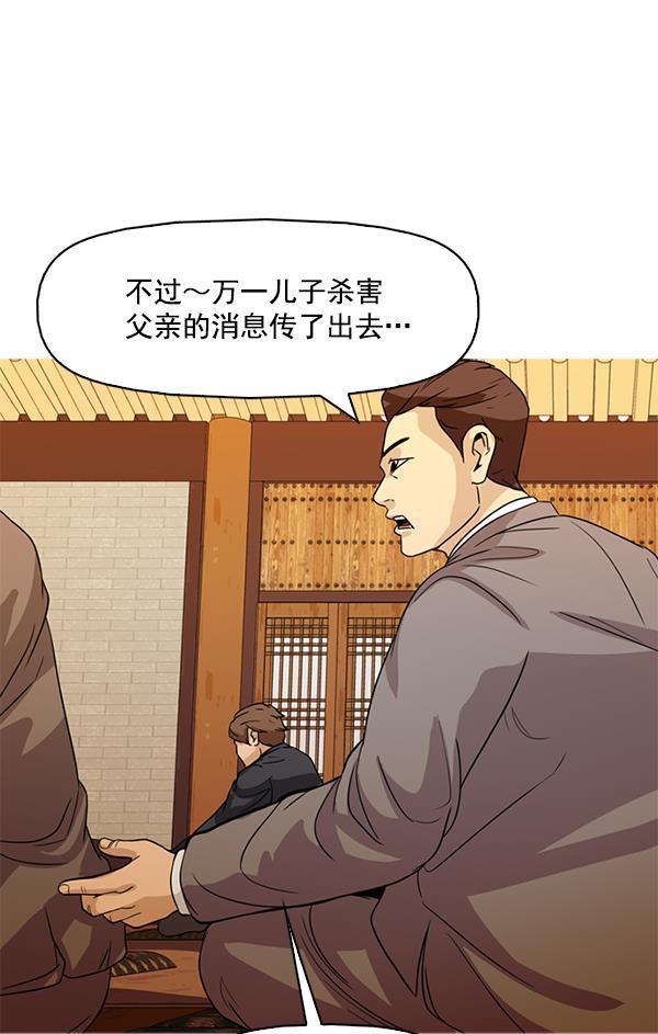 秘密教学漫画韩漫全集-第102话无删减无遮挡章节图片 