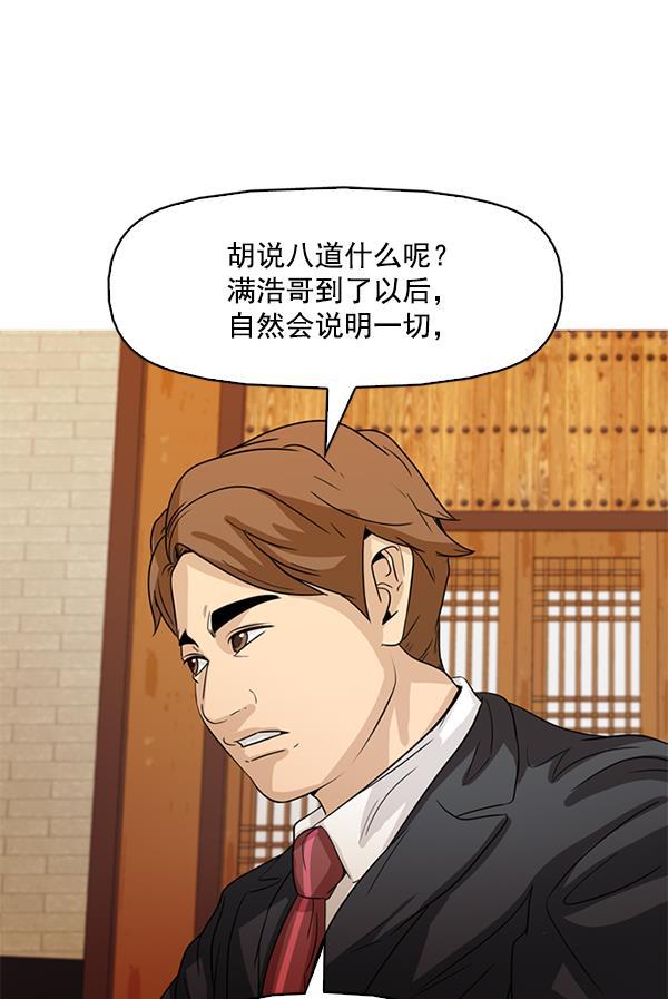 秘密教学漫画韩漫全集-第102话无删减无遮挡章节图片 