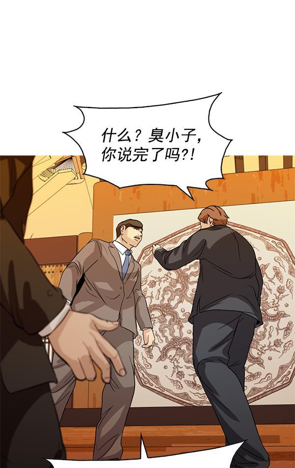 秘密教学漫画韩漫全集-第102话无删减无遮挡章节图片 