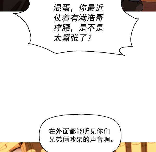 秘密教学漫画韩漫全集-第102话无删减无遮挡章节图片 