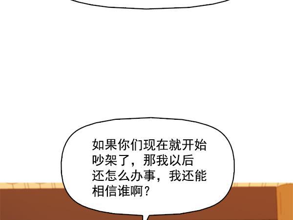 秘密教学漫画韩漫全集-第102话无删减无遮挡章节图片 