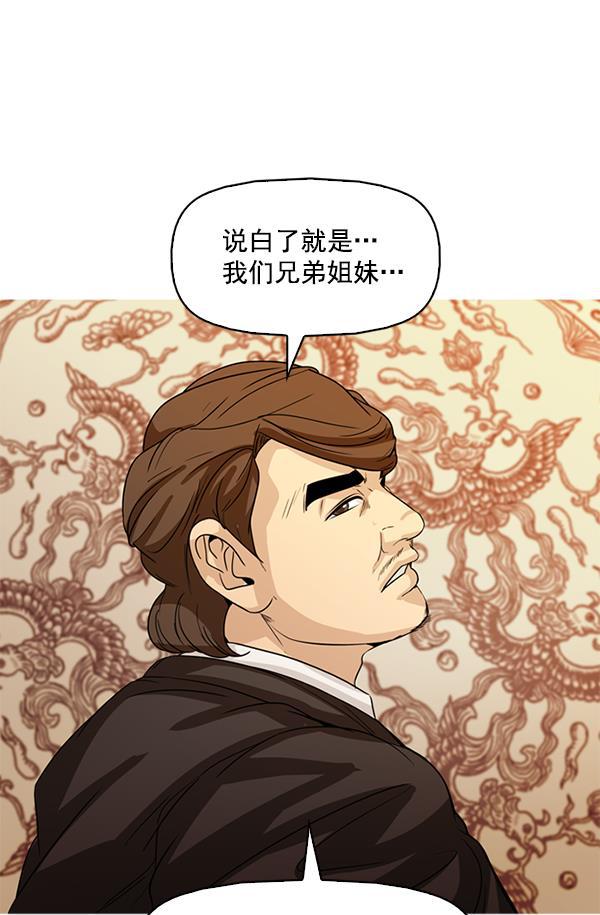 秘密教学漫画韩漫全集-第102话无删减无遮挡章节图片 