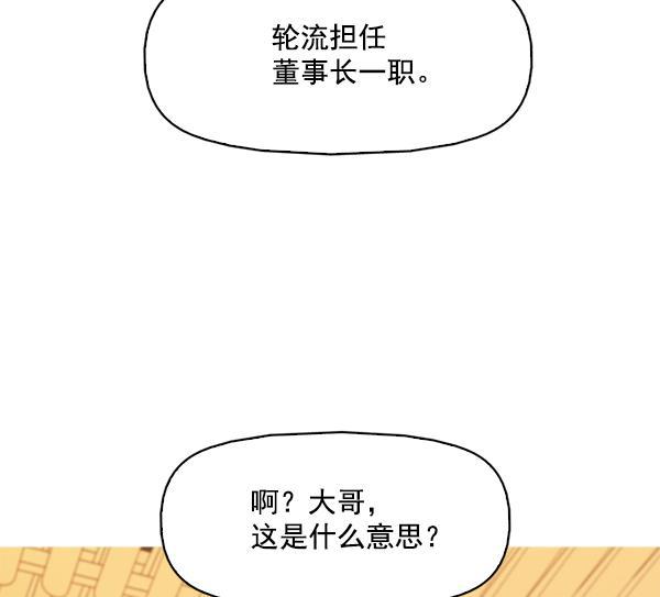 秘密教学漫画韩漫全集-第102话无删减无遮挡章节图片 