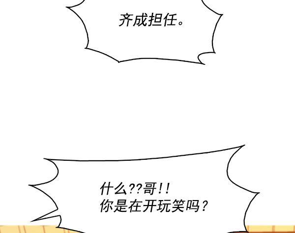 秘密教学漫画韩漫全集-第102话无删减无遮挡章节图片 