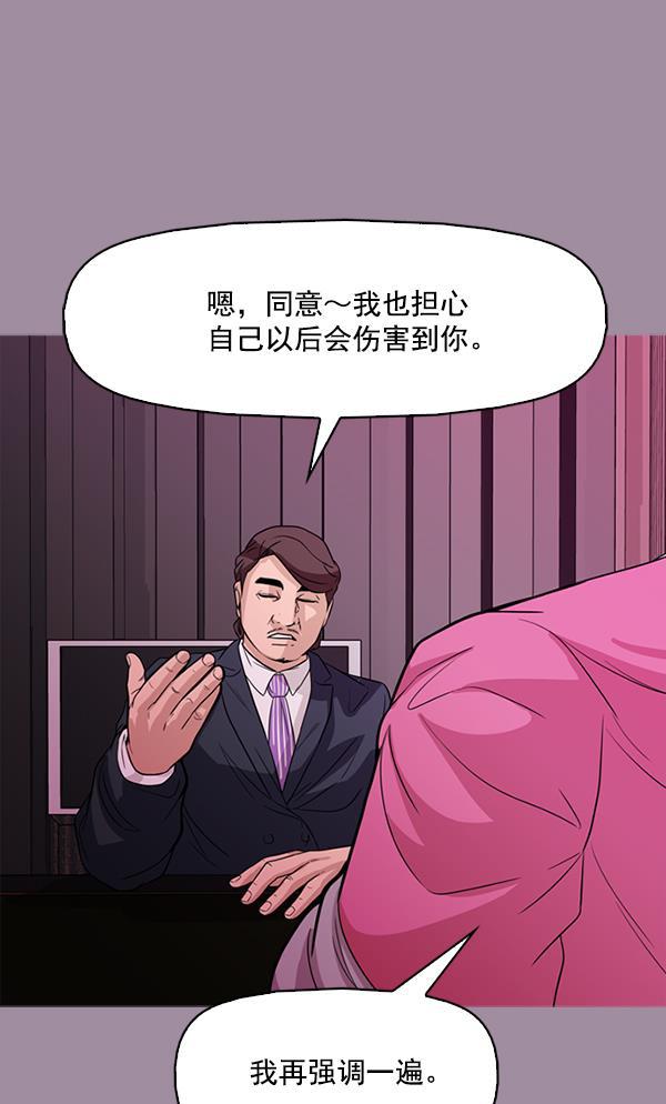 秘密教学漫画韩漫全集-第102话无删减无遮挡章节图片 