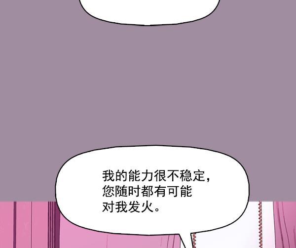 秘密教学漫画韩漫全集-第102话无删减无遮挡章节图片 