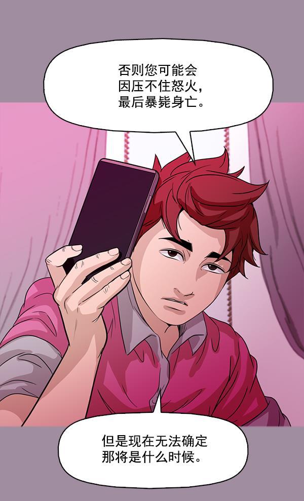 秘密教学漫画韩漫全集-第102话无删减无遮挡章节图片 