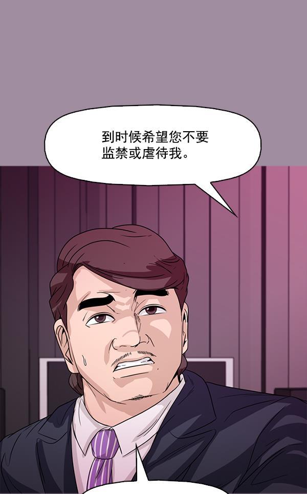 秘密教学漫画韩漫全集-第102话无删减无遮挡章节图片 