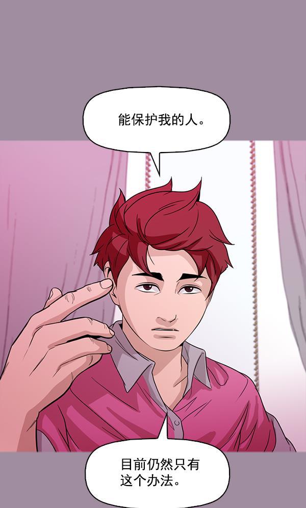 秘密教学漫画韩漫全集-第102话无删减无遮挡章节图片 