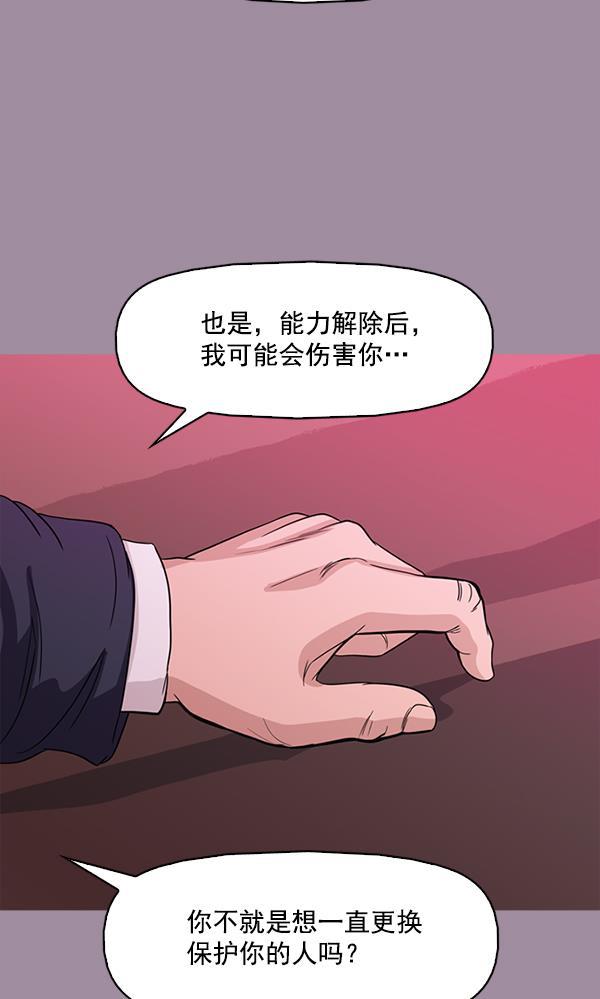 秘密教学漫画韩漫全集-第102话无删减无遮挡章节图片 