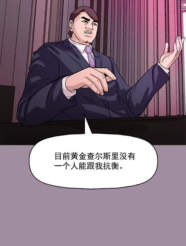 秘密教学漫画韩漫全集-第102话无删减无遮挡章节图片 