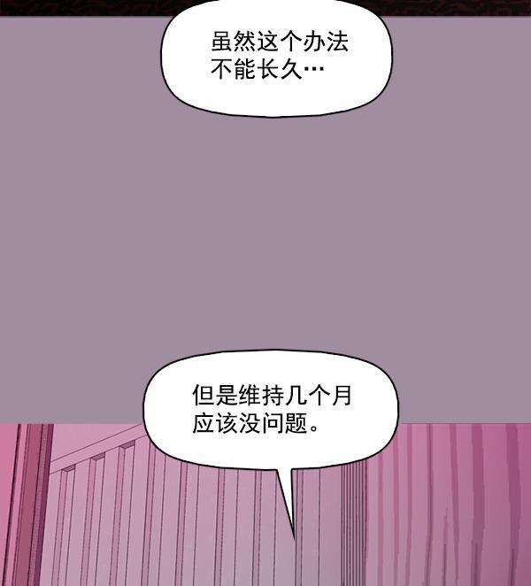 秘密教学漫画韩漫全集-第102话无删减无遮挡章节图片 