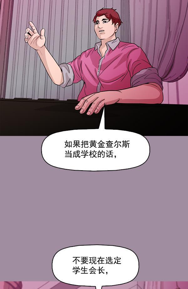 秘密教学漫画韩漫全集-第102话无删减无遮挡章节图片 