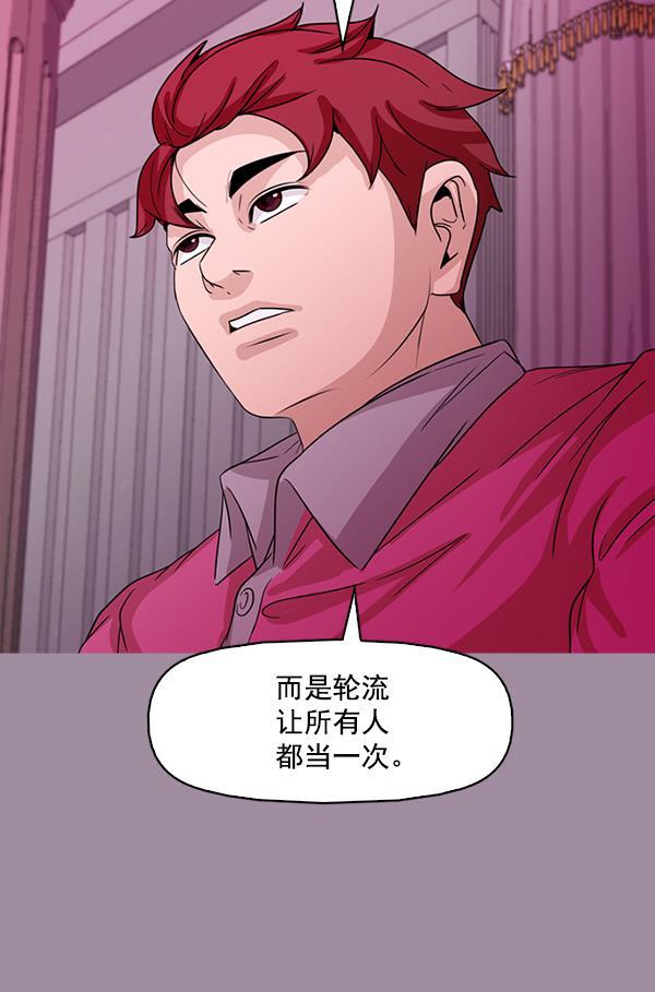 秘密教学漫画韩漫全集-第102话无删减无遮挡章节图片 