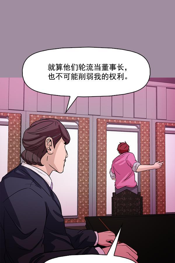 秘密教学漫画韩漫全集-第102话无删减无遮挡章节图片 