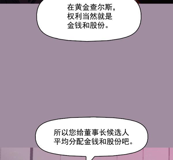 秘密教学漫画韩漫全集-第102话无删减无遮挡章节图片 