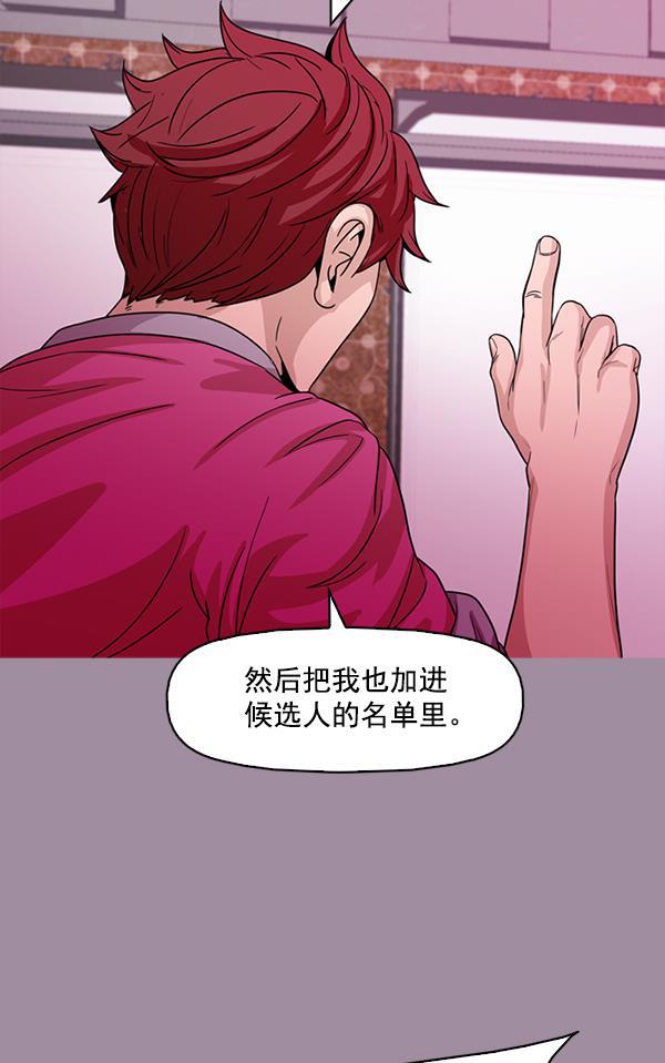 秘密教学漫画韩漫全集-第102话无删减无遮挡章节图片 