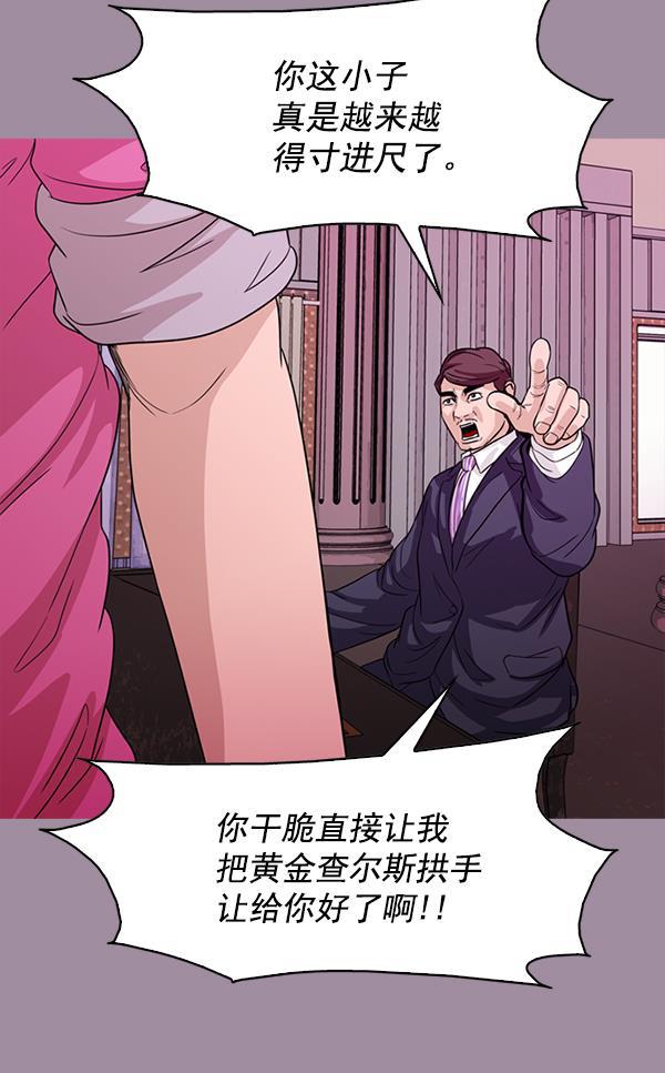 秘密教学漫画韩漫全集-第102话无删减无遮挡章节图片 